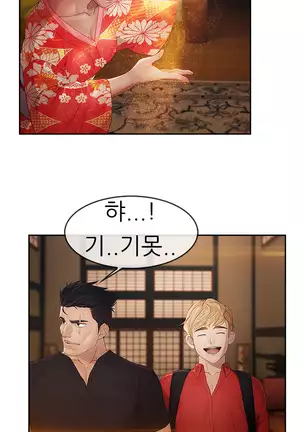 Lady Garden Ch.0-38