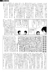 Comic Sigma 2008-09 Vol.23