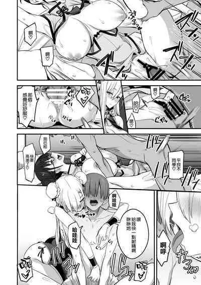 Konna Ii Koto. San