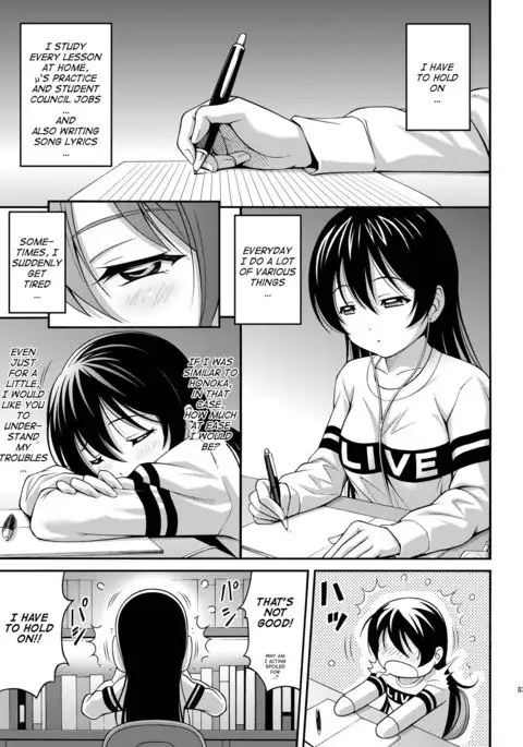 Umi-chan no Kutsujoku | Umi-chan's Humiliation