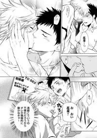 [Anthology] Sportsman no Dankon to Boy's Love [Digital]