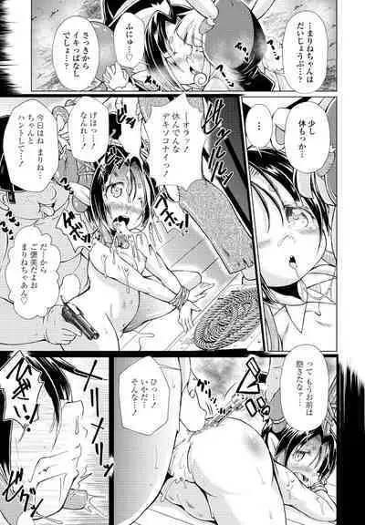 COMIC Penguin Club 2023-03
