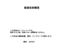 [DT Koubou (DAIGO)] Akogare no Tsunade-sama o Zettai Haramasetai! (Naruto) [Chinese] [瓜皮汉化]