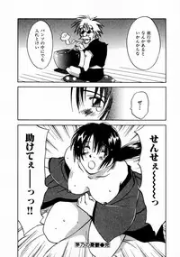 [Juichi Iogi] Reinou Tantei Miko / Phantom Hunter Miko 11