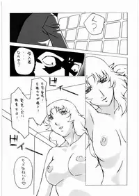 [Daisuki!! Beachkun] Aa... Natsukashi No Heroine Tachi!! 7 (Various)