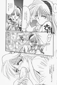 [Homurano Teruki] Koi no Itoguchi