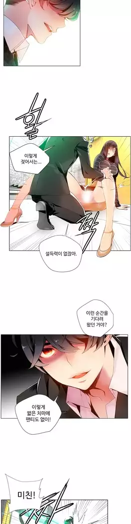 Lilith`s Cord Ch.0-27