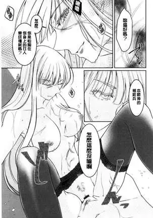 hirasaka lament