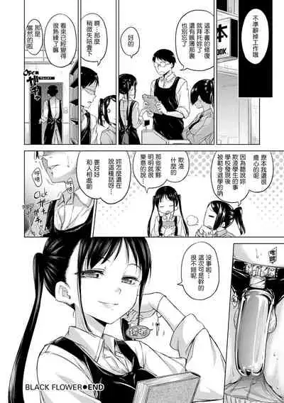 ​[Hamao] Kira Kira [Chinese] [酒歌重嵌]