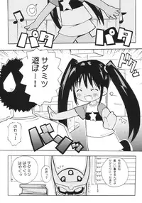 (C65) [Etoile Zamurai (Gonta, Yuuno)] Suki suki Koone-tan (Sadamitsu the Destroyer)