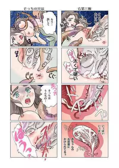 Bitch Mermaid 01-28