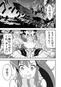 (C74) [SANDWORKS (Suna)] Yoko Shasei Shuu (Tengen Toppa Gurren Lagann)