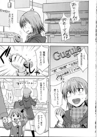 (C79) [Aspergillus (Okara)] I♥H (Toaru Kagaku no Railgun)