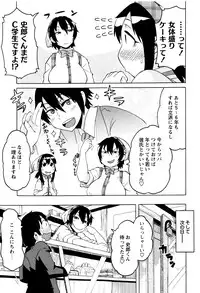 [Yuuki Ray] Mama Shibori x Ane Ijiri