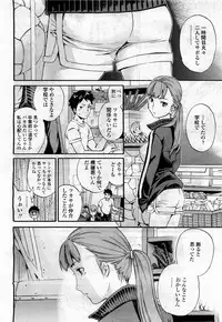 COMIC Momohime 2010-04 Vol. 114