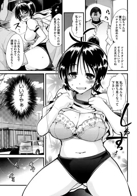 Setsuzoku Sareta Onna