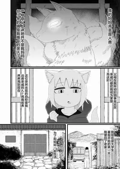 Loli Baba Okaa-san wa Oshi ni Yowai