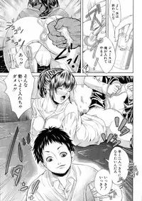 COMIC Milf 2015-08 Vol. 25