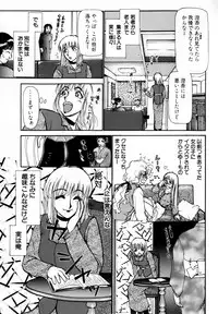 [Ayasaka Mitsune] Nanji Rinjin o Aiseyo
