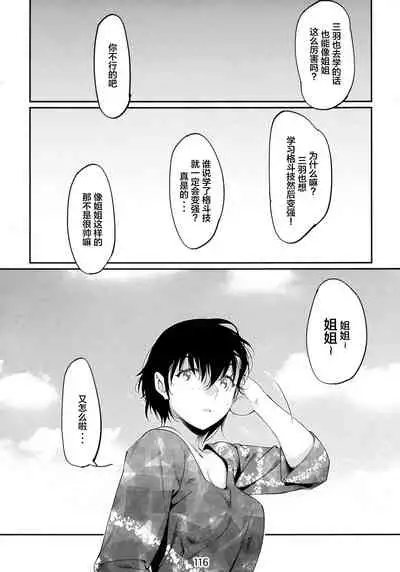 Otonano Omochiya 6 Kan