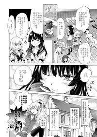 [peachpulsar (Mira)] Chuu Shite Vampire Girls -Sisters Party- [Digital]