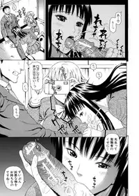 [Dakouin Saburou] 2 Nen F Gumi Zeiin Seikou