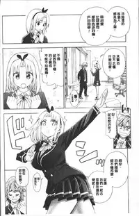 [Enomoto Heights] Ai toka H toka ne | 愛情還有性愛那些事♥ [Chinese]