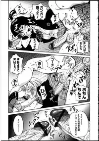 [Anthology] Futanarikko no Sekai 2
