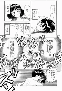[Niiruma Kenji] Natsumi ga Iku