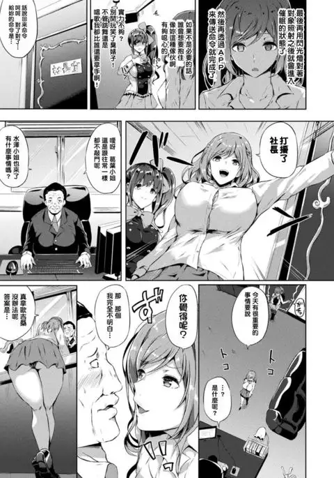 Saimin Idol ~Happy Clover ga Chiriochiru made~ Ch. 1
