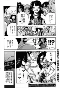 Young Comic 2007-09