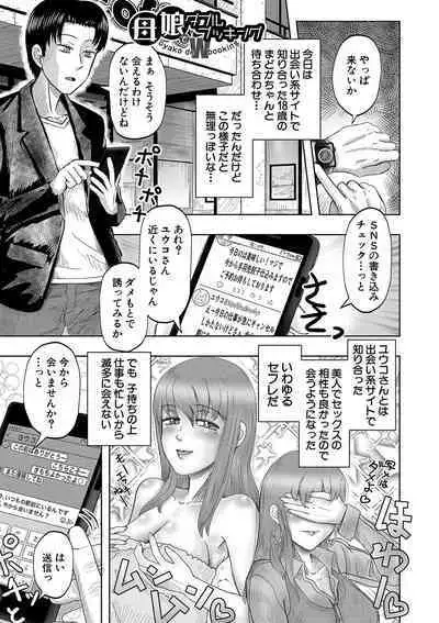Chibi mmusume harem haramase shima