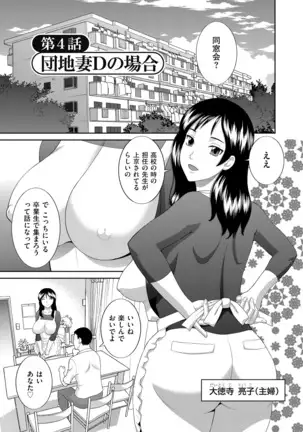 Haramase! Hitodzuma chōkyōshi