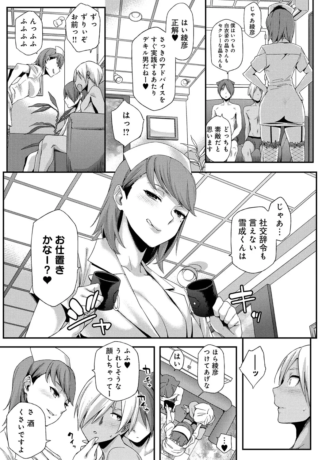 Natsu Koi Ota girl