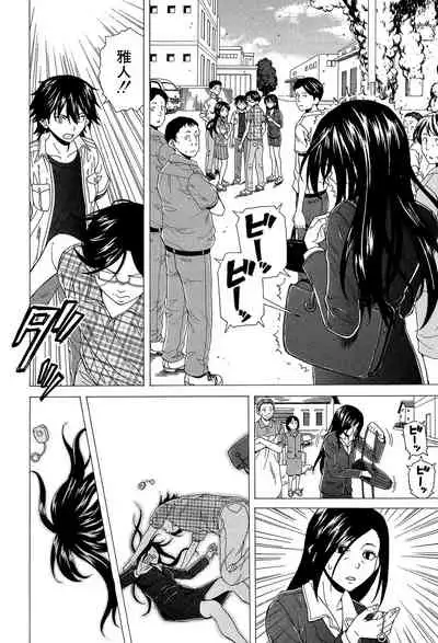 Fushidara na Ani Imouto - Loose Brother and sister