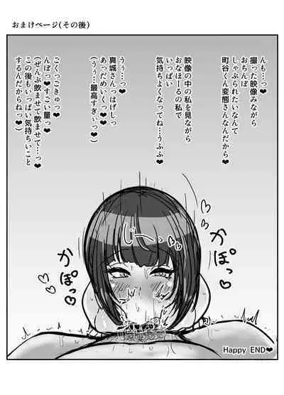 Maki-san to go Houshi Satsuei