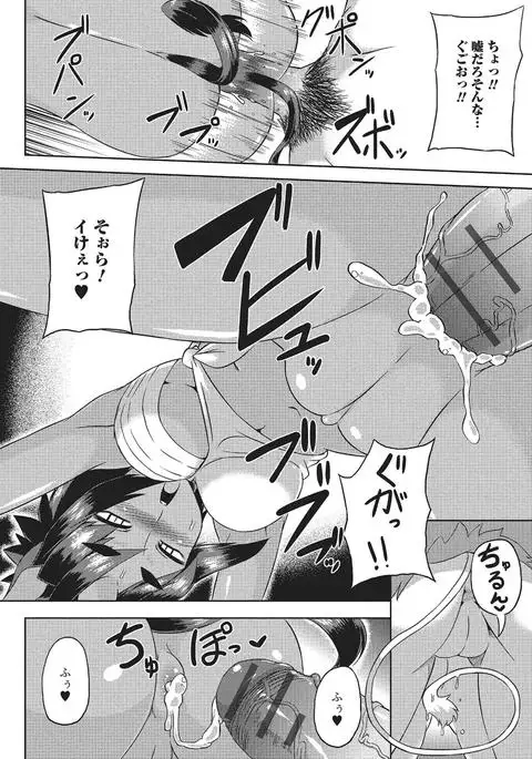 Monster Shoujo e no Yokujou