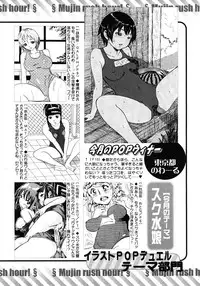 COMIC MUJIN 2012-08