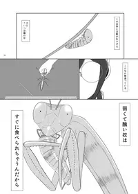 [Gom-sei Usagi (Rami)] F-kawa T-ko no Hanzai (Danganronpa) [Digital]