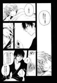 (C81) [QQaid (Nekoyama Kuro)] RECORD #01 (Durarara!!)