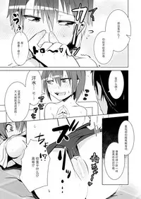 [Isofura (Poriuretan)] Nyotai na Ore to Osananajimi [Chinese] [脸肿汉化组]