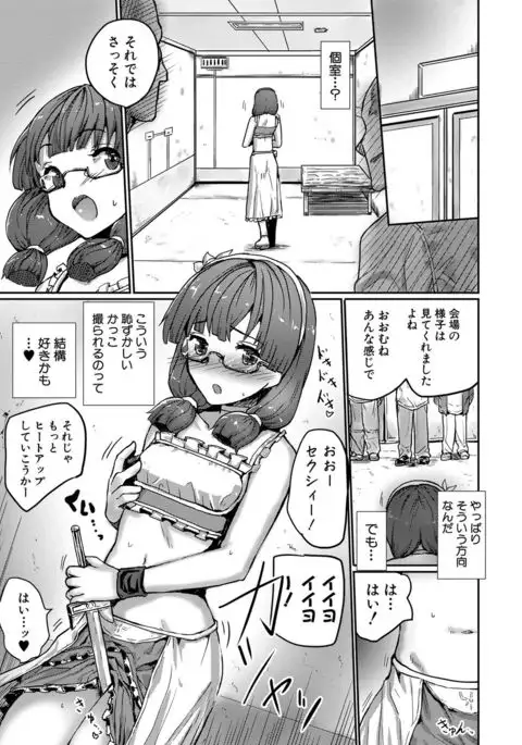 Kyousei Kaikan Torokeochi