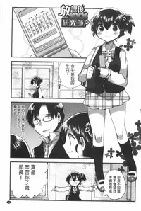 [Ichihaya] Naka Yoshikkusu [Chinese]