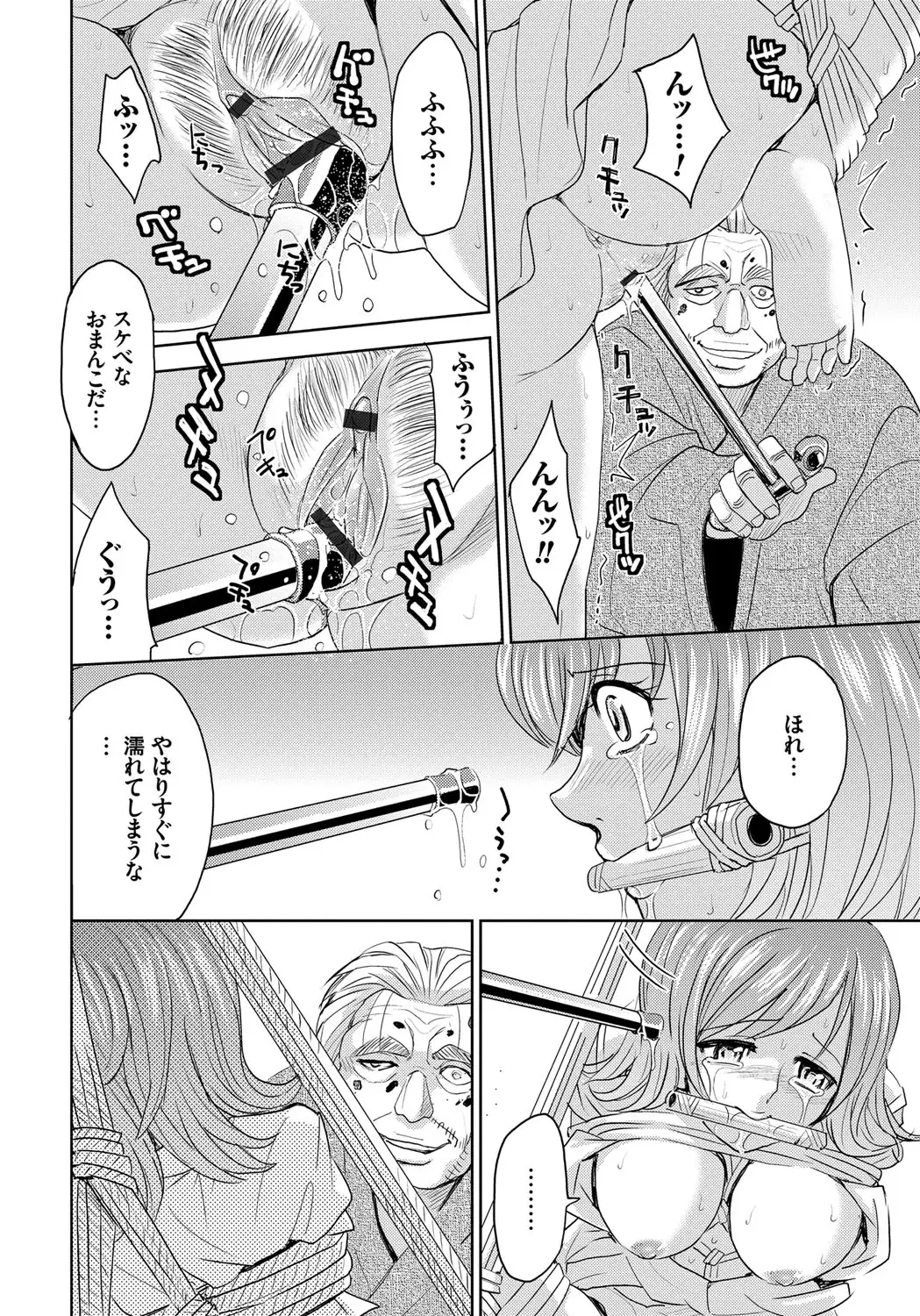 Hitozuma Chigoku