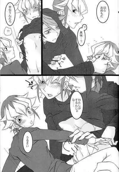 Shun-chan no Falcon no Jitsuryoku o Mikonde Onegai ga Arimasu