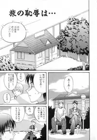 [Sugi Thunder] Gokkun Princess