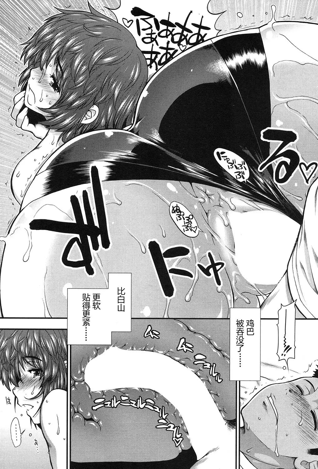 Hip Swimming Ch. 3