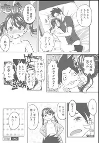 [Hidari Kagetora] Hatsujyo Days
