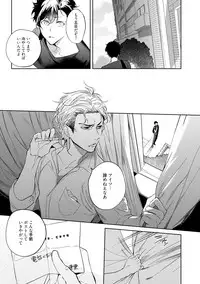 [Soutome Emu] 19-Sai no Porn Endeavor [Digital]