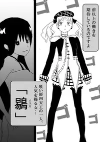 Food fighter Misaki